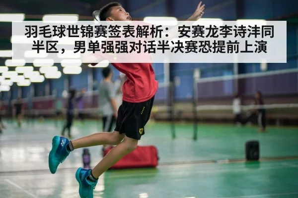 badminton player smash