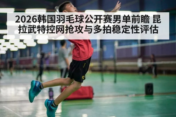 badminton player smash action